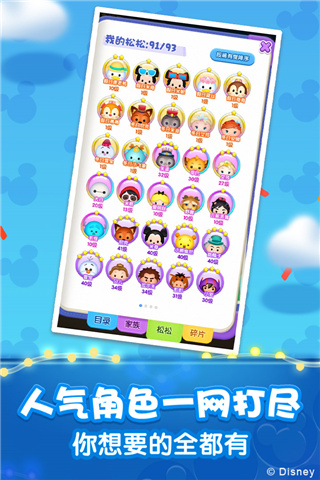 松松总动员手游官方版 v2.6.623