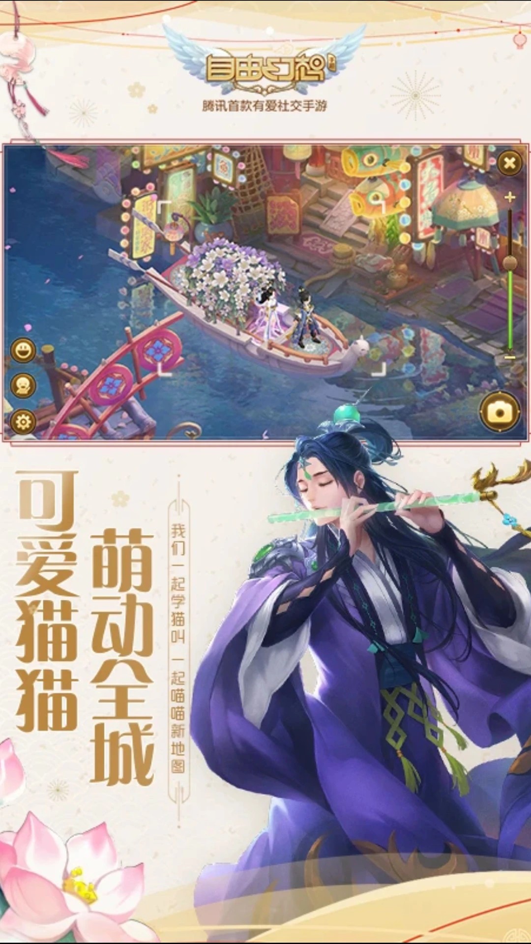 自由幻想手游官方最新版 V1.2.67