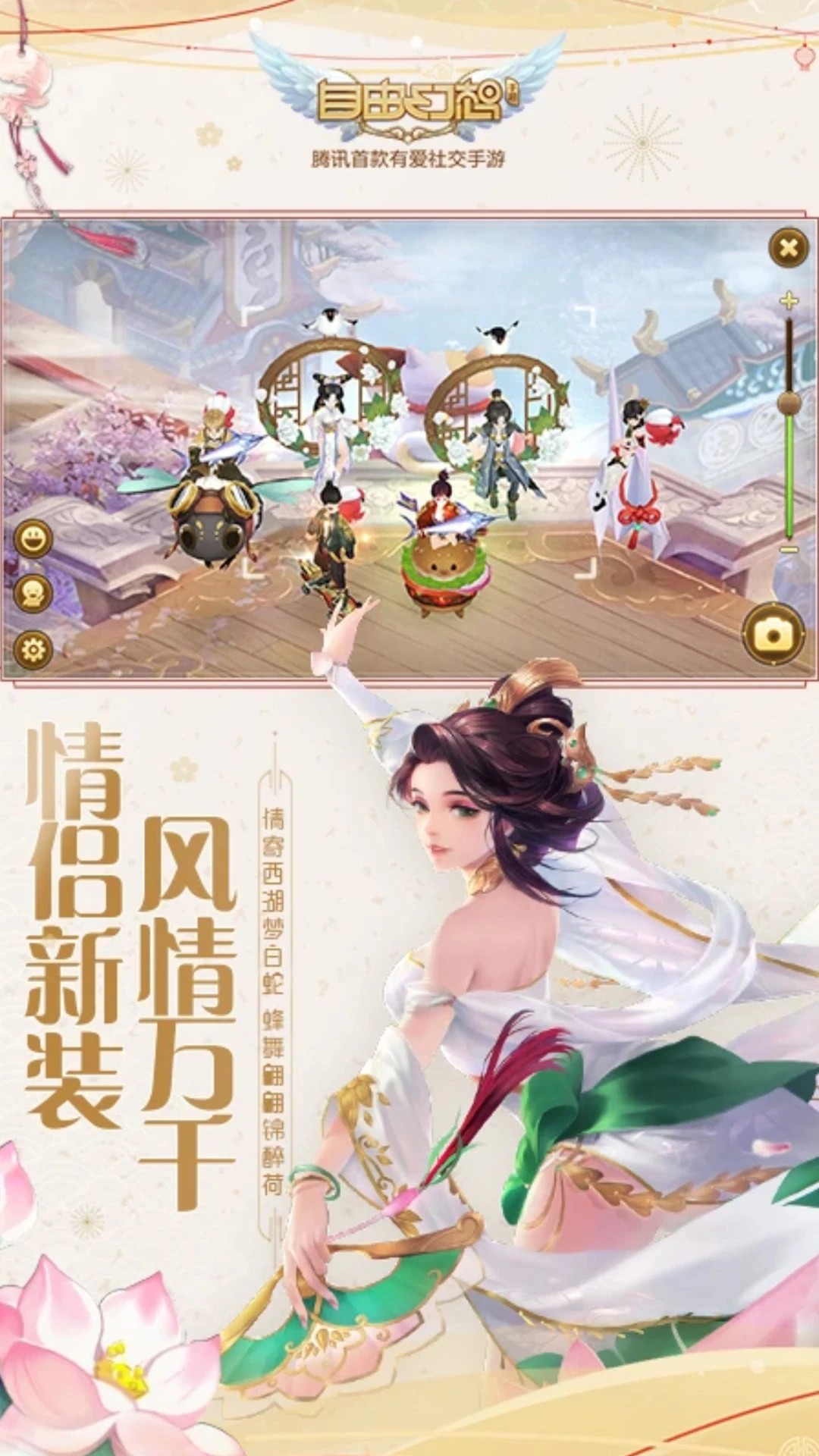 自由幻想手游官方最新版 V1.2.67