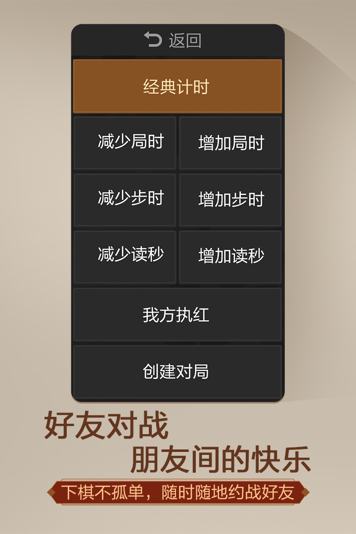 天天象棋无障碍版免费 V4.2.2.8