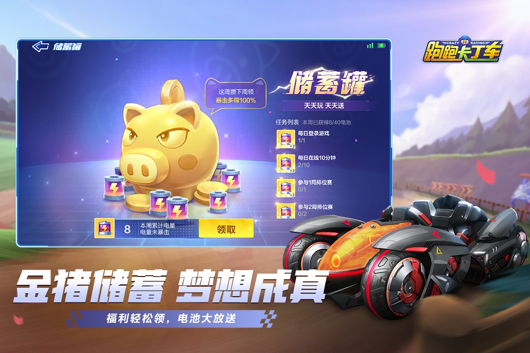 跑跑卡丁车官方竞速版手机版 V1.26.2