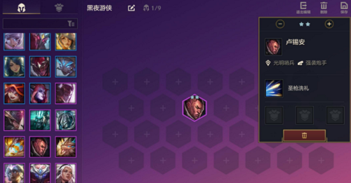 金铲铲之战卢锡安怎么玩?金铲铲之战卢锡安阵容推荐