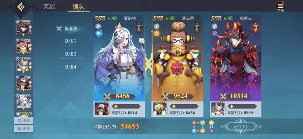 神角技巧编队玩法-神角技巧不同英雄搭配攻略