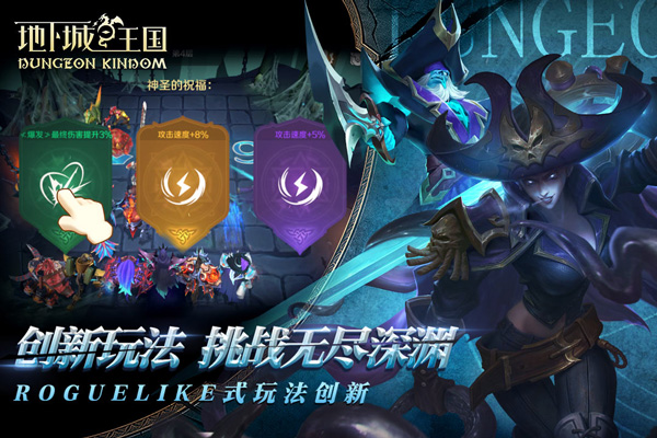 地下城与王国手游官方版 v1.0.6安卓版
