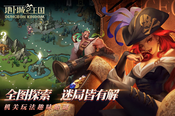 地下城与王国手游官方版 v1.0.6安卓版