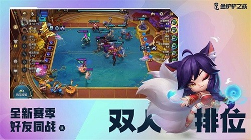 金铲铲之战恶魔契约怎么玩?金铲铲之战恶魔契约攻略