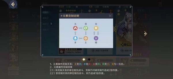 神角技巧编队玩法-神角技巧不同英雄搭配攻略