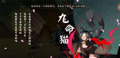 阴阳师九命猫有几条尾巴 阴阳师九命猫哪里多