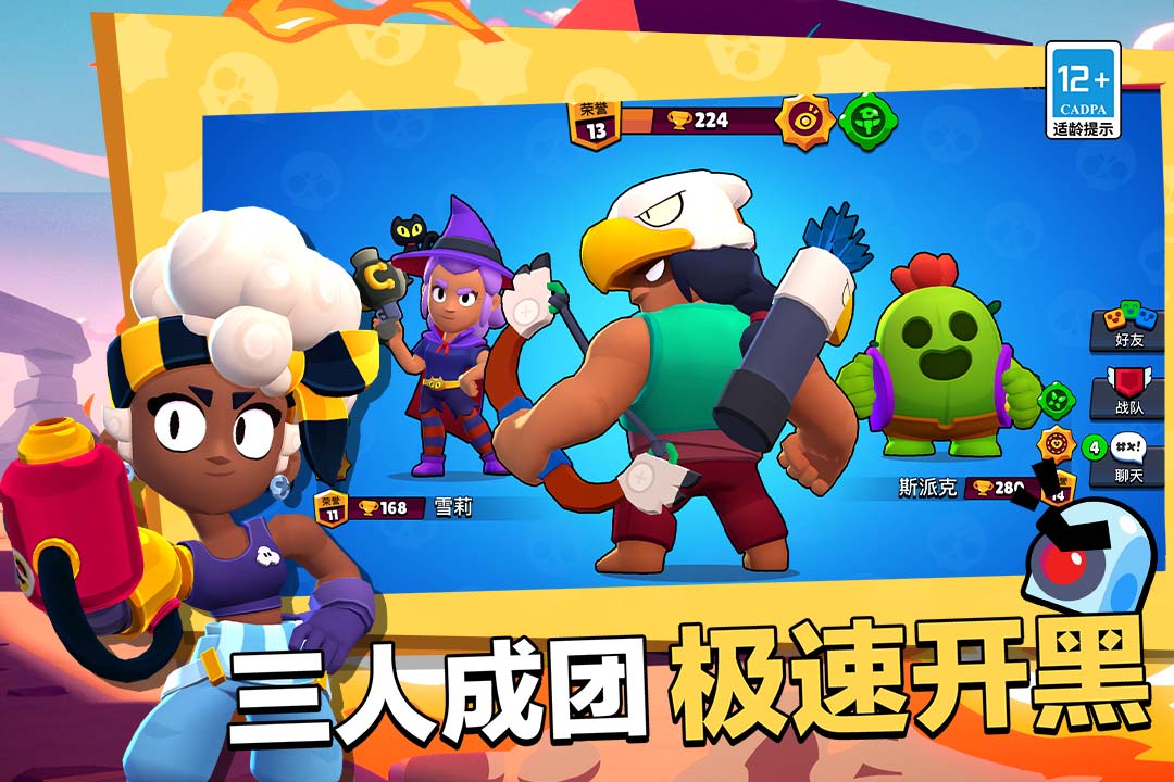 荒野乱斗修改版最新版本 V50.221