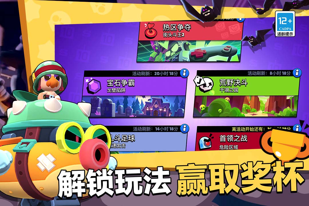 荒野乱斗修改版最新版本 V50.221