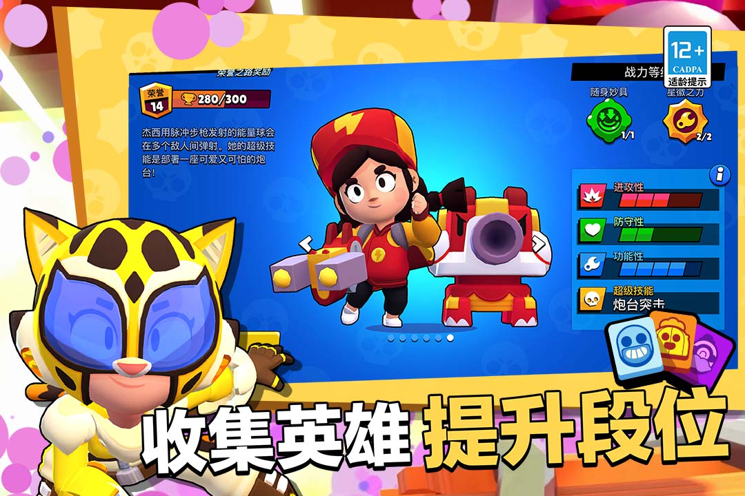 荒野乱斗修改版最新版本 V50.221