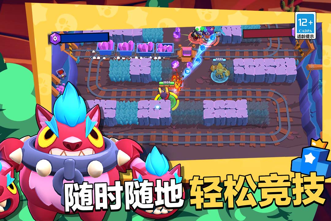 荒野乱斗修改版最新版本 V50.221