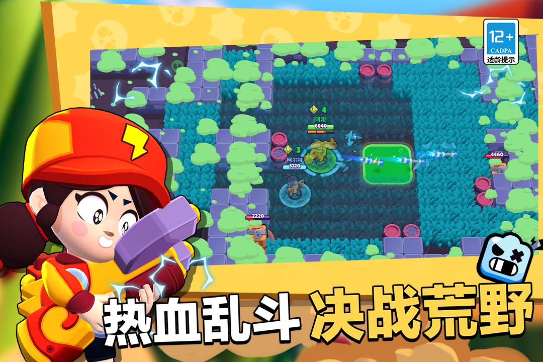 荒野乱斗修改版最新版本 V50.221