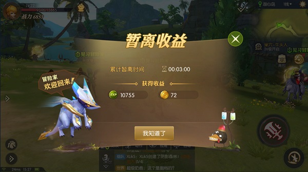 龙之谷2怎么快速升级-龙之谷2获取大量经验的方法