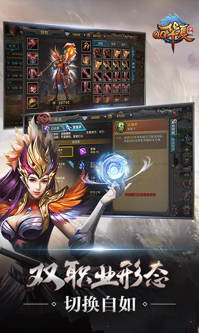 QQ华夏手游官方最新版本 v5.2.1安卓版