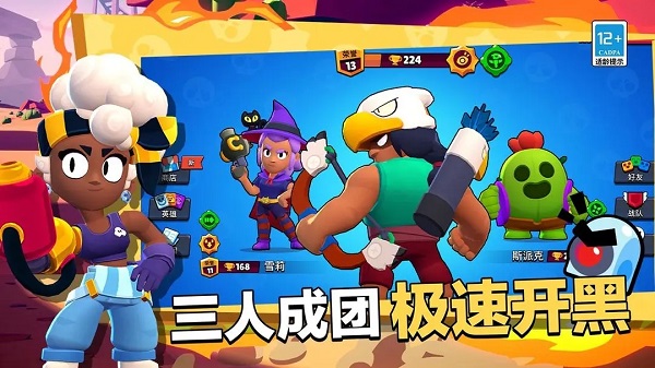 荒野乱斗图2