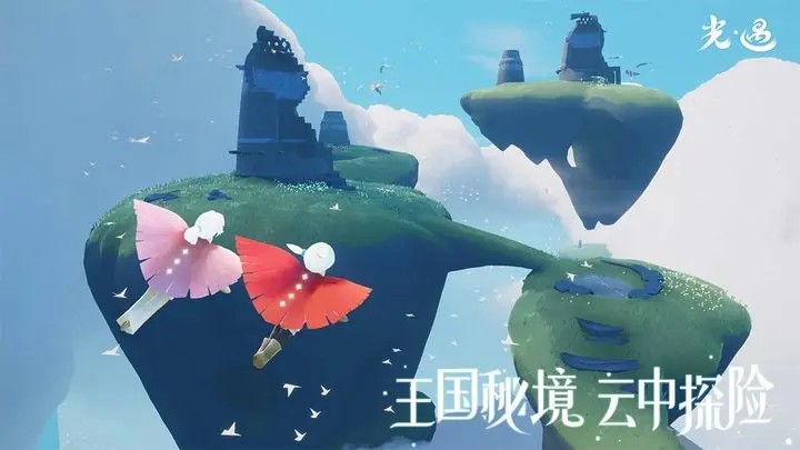 光遇网易官服正版 V0.11.3