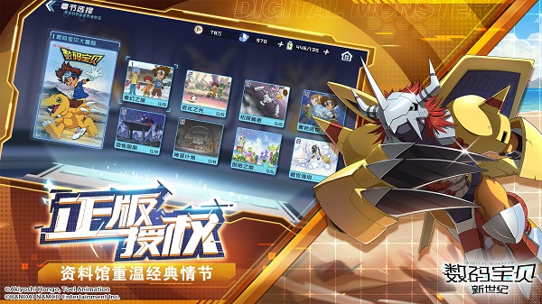 数码宝贝新世纪图1
