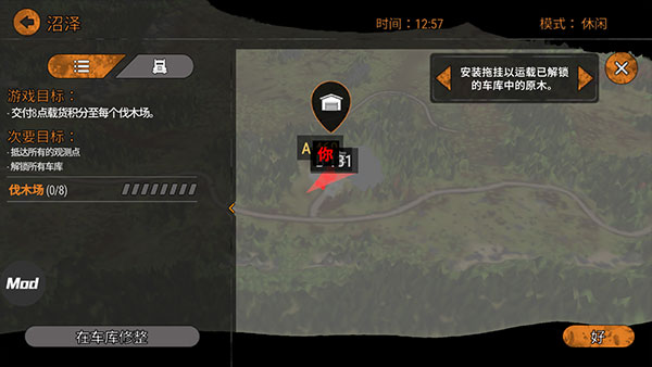 旋转轮胎中文手机版 V1.4.3.8693