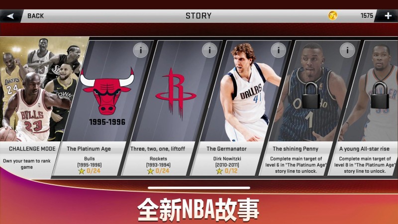 nba2k20官方最新版 V98.0.2