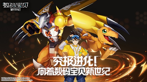 数码宝贝新世纪图2