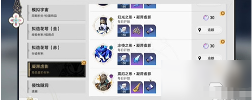 崩坏星穹铁道解锁凝滞虚影副本攻略