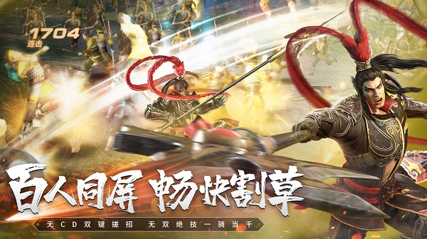 真三国无双霸图0