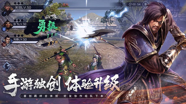 真三国无双霸图2