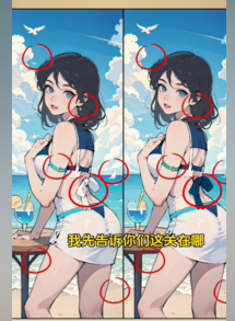 全民剧本大师美女找茬2游戏攻略指南