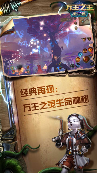 万王之王3D手游 v1.7.17