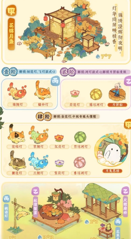 桃源深处有人家中秋活动：花好月圆，尽在9月28日！