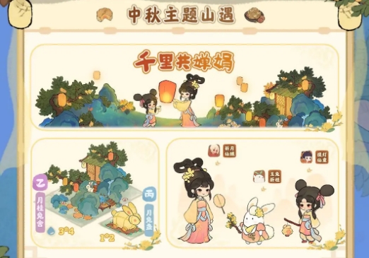 桃源深处有人家中秋活动：花好月圆，尽在9月28日！
