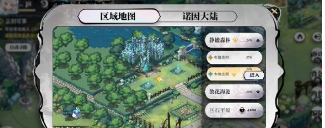光隙解语水晶花园古老遗迹宝箱位置一览