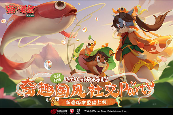 猫和老鼠手游无敌版 v7.25.0安卓版