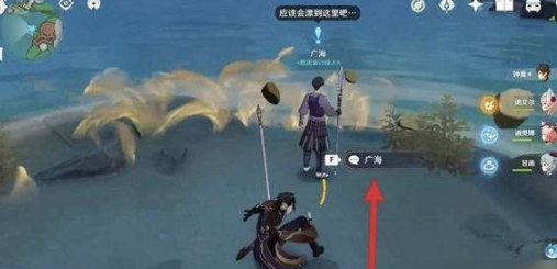 原神广海的守望任务怎么触发？广海的守望任务触发教程攻略