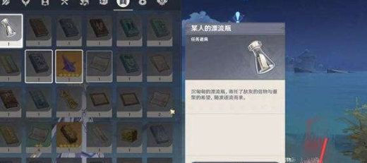原神广海的守望任务怎么触发？广海的守望任务触发教程攻略