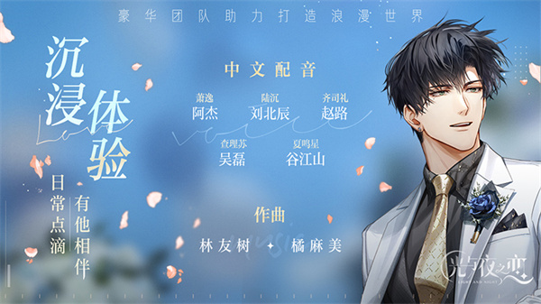 光与夜之恋手游安卓最新版 v1.8.0710 
