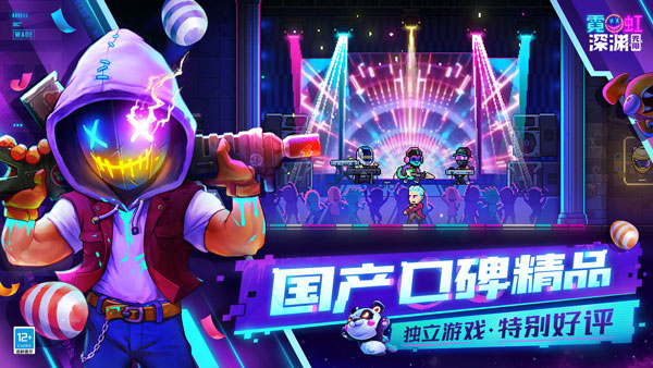 霓虹深渊无限图2