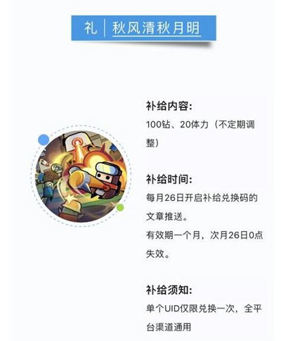 弹壳特攻队：10月18日兑换码大公开