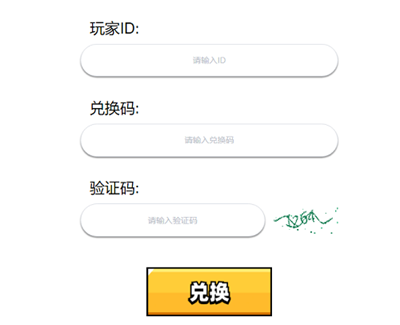 弹壳特攻队：10月18日兑换码大公开
