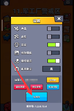 弹壳特攻队：10月18日兑换码大公开