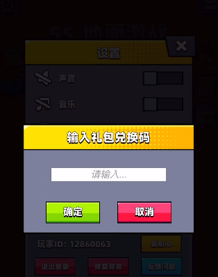 弹壳特攻队：10月18日兑换码大公开