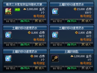 DNF经典土罐袖珍罐开启指南