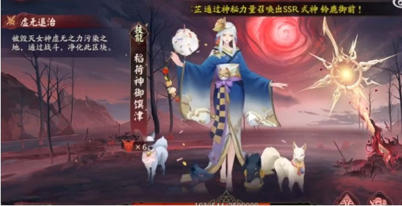 阴阳师虚无降临最佳阵容推荐