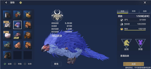 探秘妄想山海翠鹞之美