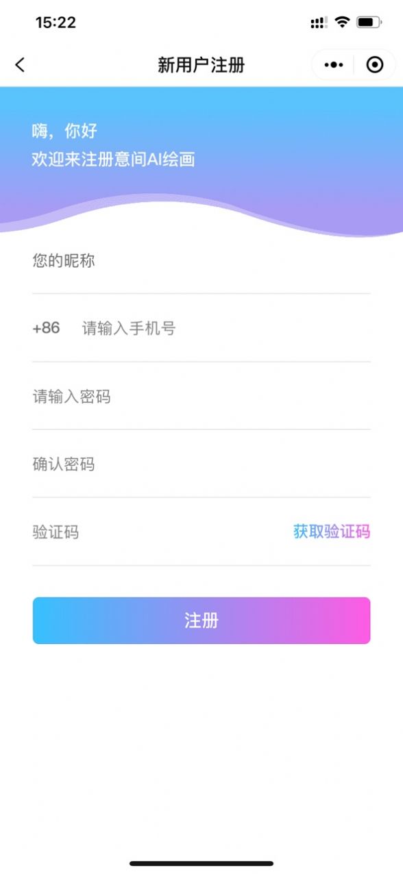 意见ai绘画app官方版 V1.0.6