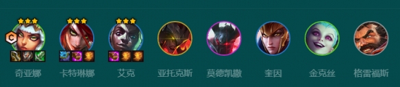 《金铲铲之战》奇亚娜主c怎么玩-金铲铲之战奇亚娜主c阵容推荐