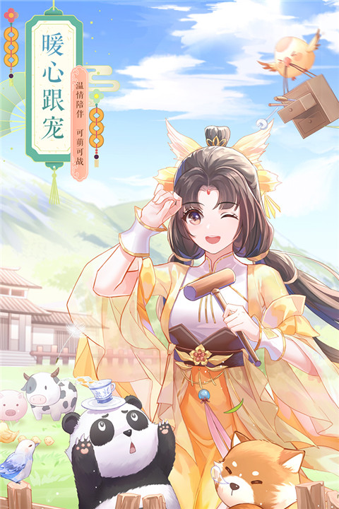 武林外传手游官方版 v1.33.310