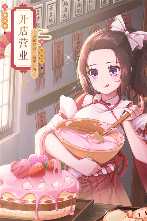 武林外传手游官方版 v1.33.310