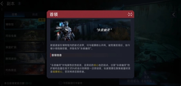 探秘星球重启博物馆：副本打法一览